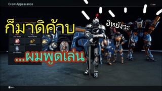 Disintegration Technical:ที่มันเป็นนักฟุตบอลปะ #BETA!!