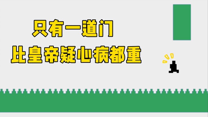 不是我玩游戏，是游戏玩我吧，你敢耍我！