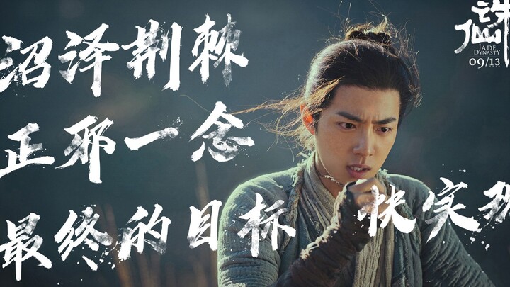 [Xiao Zhan] “I’ve Heard People Mention Him” || Behind-the-Scenes of Zhu Xian: Zhang Xiaofan