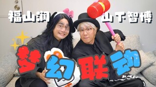 จุน ฟุกุยามะ vs โทโมฮิโระ ยามาชิตะ! มาดูกันว่าเจ้าของ UP ชาวญี่ปุ่นสองคนนี้เข้าใจจีนดีแค่ไหน?