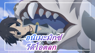 [อนิเมะมิกซ์] ดูแค่นาทีเดียว ปัญญาอ่อนทั้งวัน!