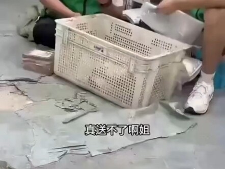 Cái gì vậy trời?
