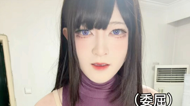 พิธีกรไม่ได้กำลังปลอบเธอ!