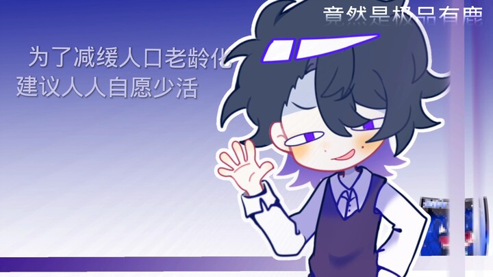 【entp手书/天才般的我】