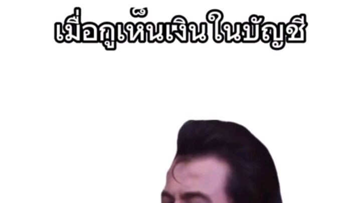 เงินหาย