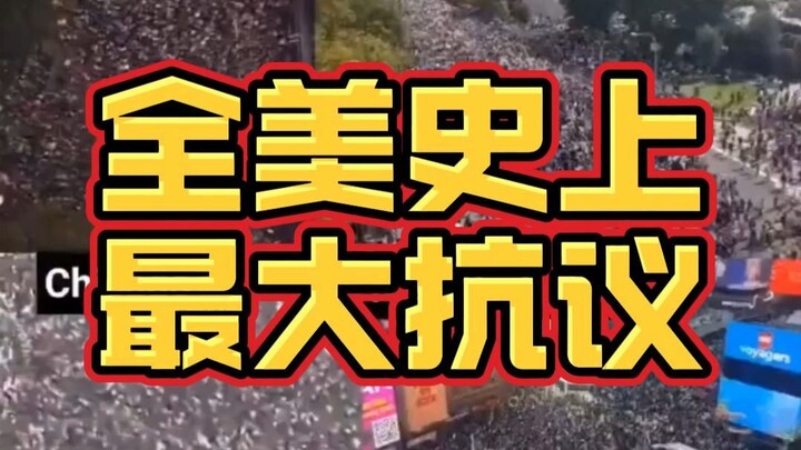 The largest anti-Trump protest in U.S. history has erupted nationwide! Codename: No King Day!