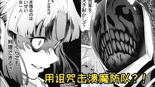 【魔都精兵的奴隶136】紫黑又在迫害姐妹~