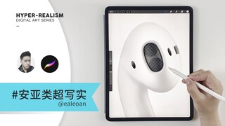 【安亚类超写实】你离画成这样就差个临摹包｜iPad数字绘画