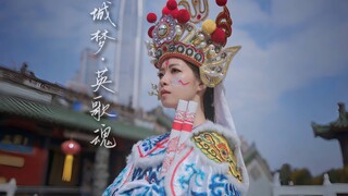 Pengcheng Dream·Yingge Soul——Yingge rises, and the journey home in the New Year is full of hope for 
