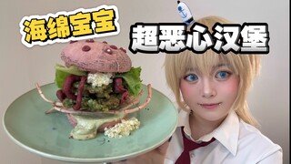 Replika SpongeBob yang sangat mirip dengan burger menjijikkan! Ini adalah burger paling menjijikkan 