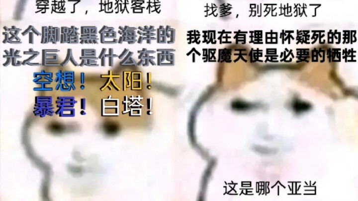 Magnetik Multiverse • Kucing dan Naga dalam Dimensi yang Salah