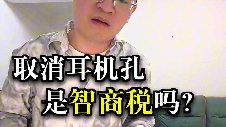 Vì lỗ cắm tai nghe đã biến mất, vậy tại sao lỗ mũi vẫn còn?