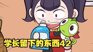 老学长是如何晾晒内裤的！