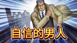 中间管理录利根川31：一千万一把的赌博游戏，到底哪里才是最适合的场地，答案绝了！