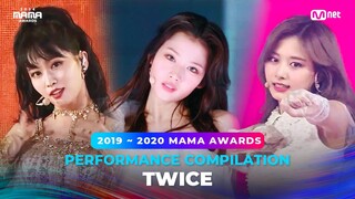 [#2024MAMA] PERFORMANCE COMPILATION | TWICE (수상자 역대 마마 무대 모아보기)