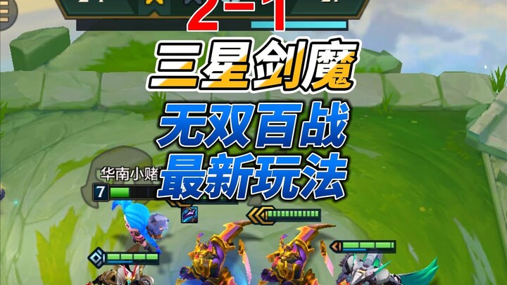 2-1 Samsung Sword Demon—Can you believe it?!
