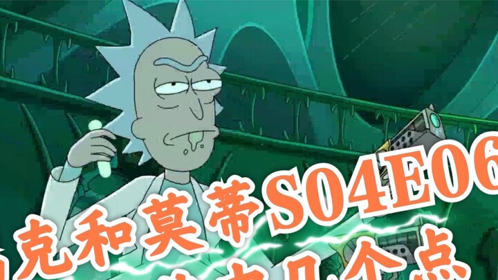 [Rick and Morty S04E06] Let's talk about some of the explanations that are not explanations