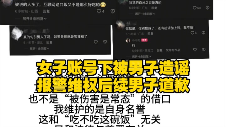 Woman’s account defamed by a man; after filing a police report to protect her rights, the man apolog