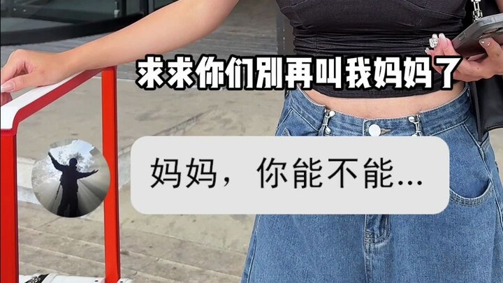 คุณต้องการให้ฉันทำอะไรกันแน่?