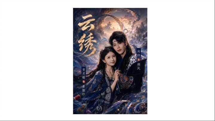 向帅&赵灵榣《云绣》| Xiang Shuai & He Lingyao {Eng hardsub}
