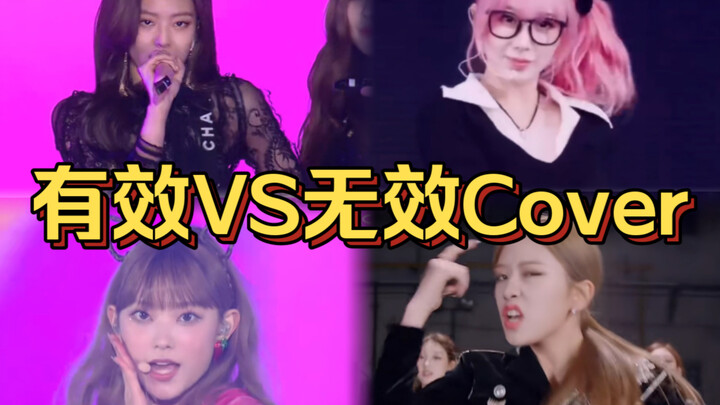 “If you don’t have the chops, don’t bother covering songs at all! Some people can cover songs and st