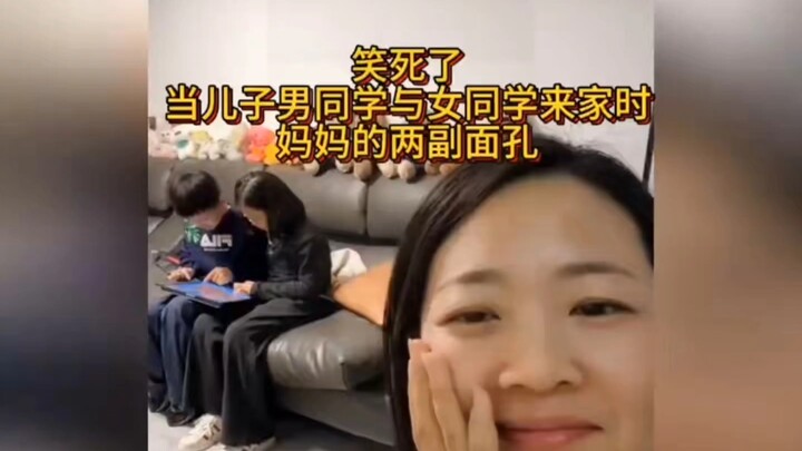 ขำตาย เมื่อเพื่อนชายและเพื่อนหญิงของลูกชายมาที่บ้าน แม่มีสองหน้ากากเลย!