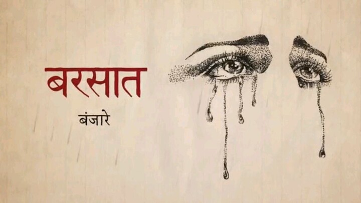 barsaat full lyrics