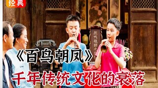 渐凋零的千年传统文化该何去何从 老一辈匠人呕心沥血维系却终难抵天命