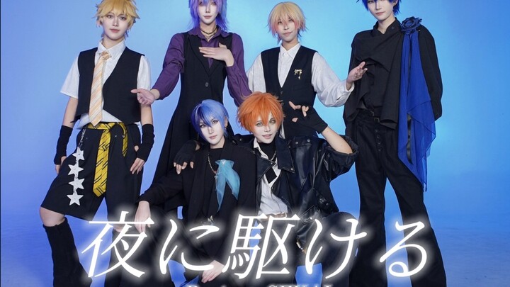 【pjsk/Nam giới】Chạy Về Phía Đêm/Phóng Mình Vào Đêm | Biên đạo Tasya | Cho Đến Bình Minh Lại Về · Chạ