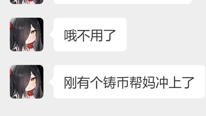 [ Azur Lane ] Đế vương đúc tiền