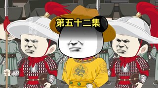 第五十二集 王舜臣护刘禅，岳飞北伐决战！
