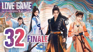 🇨🇳EP32 FINALE | Love Game in Eastern Fantasy (2O24)[EngSub]