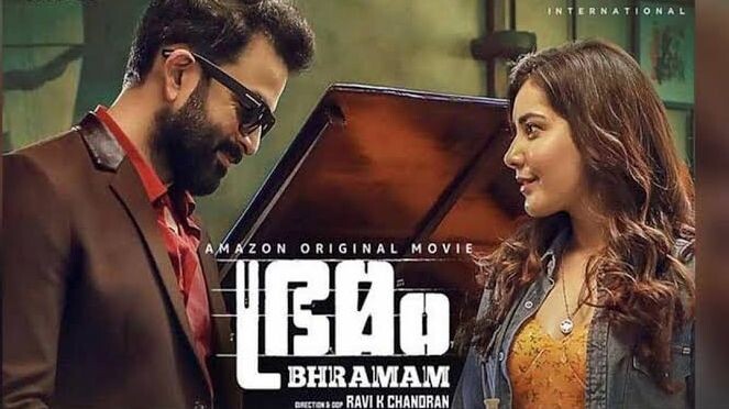 Bhramma Malayalam Movie (HD)