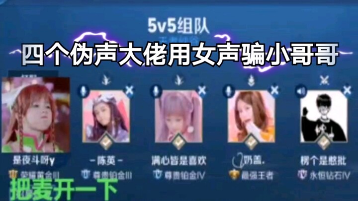 Empat orang dengan suara palsu menipu di situs web game