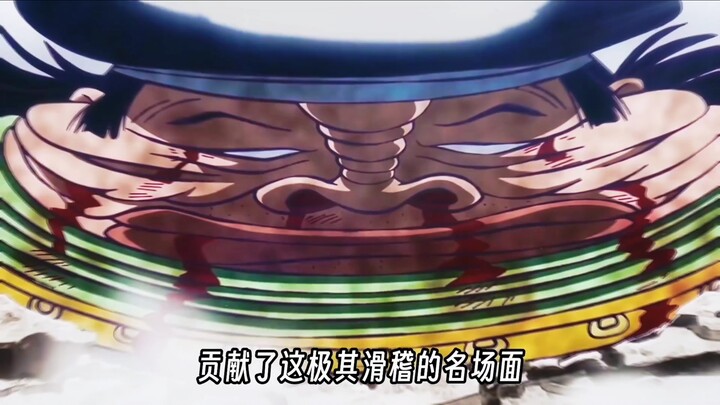 The Celestial Dragon who gets beaten the most!