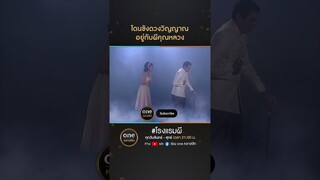 โดนขังดวงวิญญาณ อยู่กับผีคุณหลวง | #Shorts #โรงแรมผี | #oneคลาสสิก