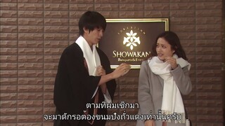 เมื่อคุณพระมาตกหลุมรักฉัน EP9