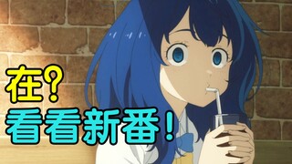 史上最强（×）史上最富（√）2024年七月新番开播吐槽