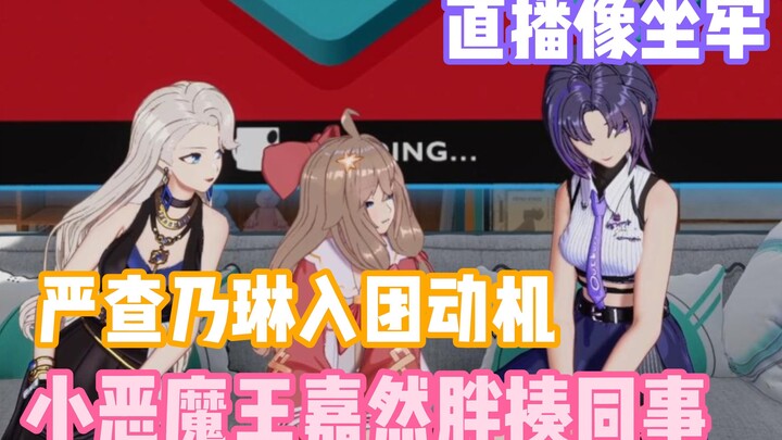 Beware of colleagues like Nailin! [Supplementary file]