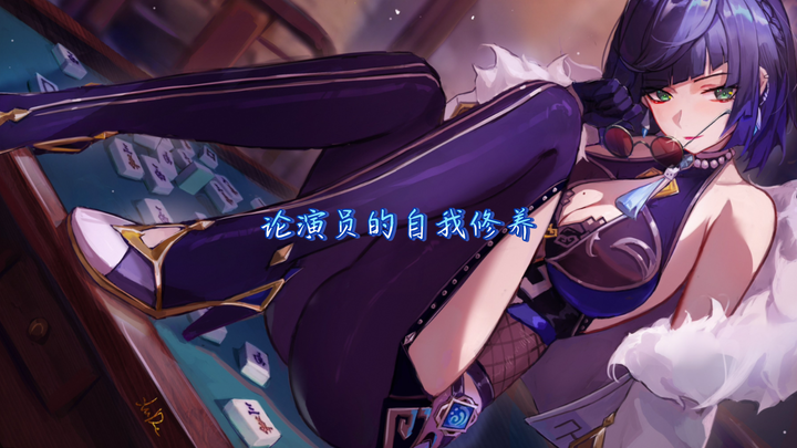 [ Genshin Impact ] Cửu Điều Sa La: “Vậy thì, khi nào tôi có thể đứng dậy được chứ?!”