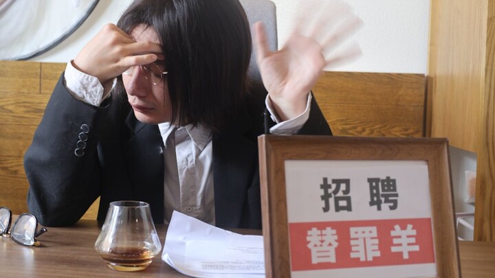 Nghe nói các bạn dùng chiêu trò dê tế thần này à?