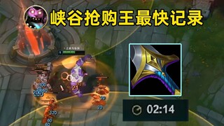 Kỷ lục nhanh nhất của Canyon Shopping King: 2 phút 14 giây! Đừng bỏ cuộc cho đến phút cuối cùng! ! !