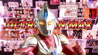 『𝒖𝒍𝒕𝒓𝒂𝒎𝒂𝒏 𝒎𝒂𝒙 /混剪/MAD』这个地球的未来  要交给人们自己来把握
