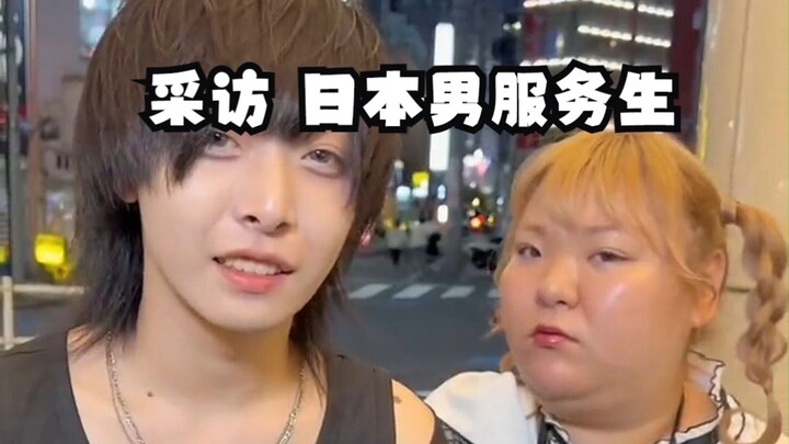 Wawancara dengan Pelayan Laki-Laki Jepang