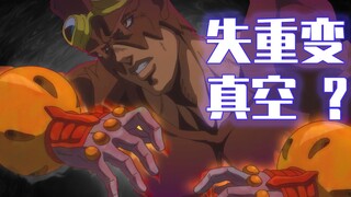 这是超契合的一整套能力设定 ! / 闪电跳跃杰克