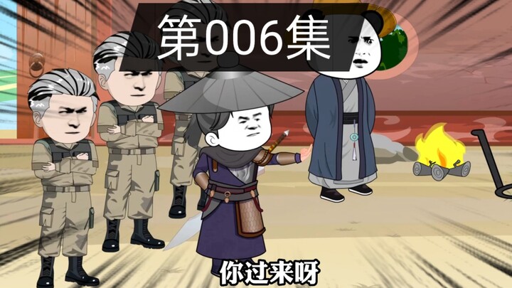 穿越到水浒跟宋江抢梁山好汉