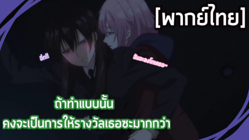 Citrus - [พากย์ไทย] ถ้าทำแบบนั้น คงจะเป็นการให้รางวัลเธอซะมากกว่า