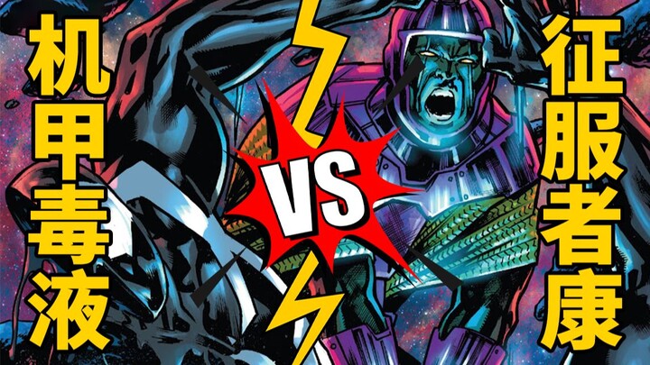 Marvel Villain Showdown! Venom travels 50,000 years into the future and faces off against Kang the C