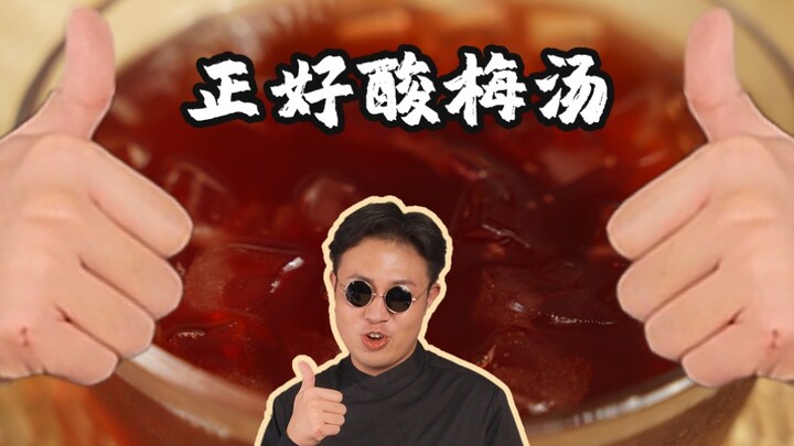 I’ve got to teach you how to make sour plum tea before the Indian summer of 2021 hits!