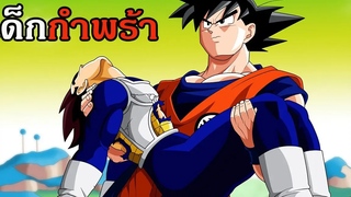 7 ตัวละครกำพร้า ในเรื่องดราก้อนบอล